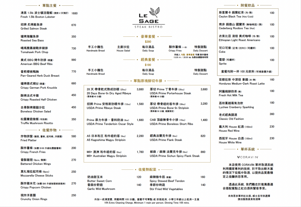 台北約會餐廳推薦，LE SAGE茱利金牛排餐酒館浮誇肉盤超好拍! 師大商圈高級紅酒餐廳，質感慶生、情人節約會首選（壽星優惠/菜單）